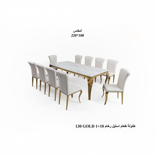 طقم طاولة طعام ملكي 10 أشخاص – سطح رخامي وأرجل است...