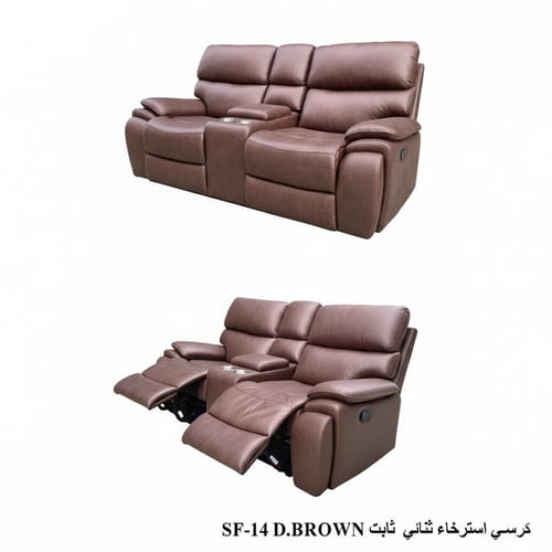 كنبة الاسترخاء الثنائية SF-14 – سينما الراحة في قل...
