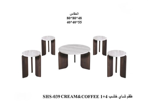 فخامة الضيافة في طقم واحد - طقم طاولات خدمة وعرض م...