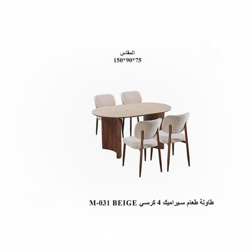 طقم طاولة طعام سيراميك بيضاوية مودرن مع 4 كراسي قم...