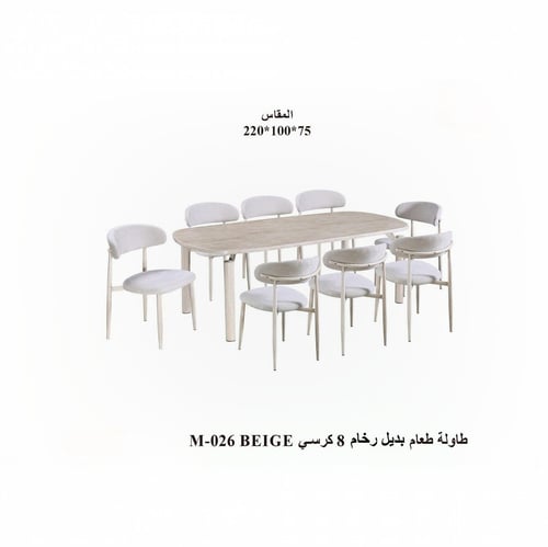 طقم طاولة طعام 8 كراسي مودرن - سطح بديل رخام فخم (...