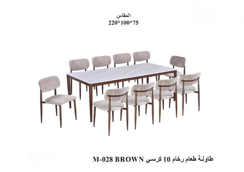 طقم طاولة طعام رخام فاخرة (10 أشخاص) بتصميم مودرن...