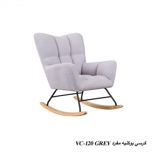 كرسي بوكليه هزاز عصري ومريح - كرسي استرخاء مثالي ل...