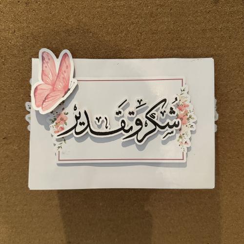 شهادة ٧