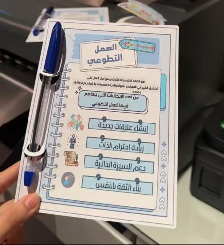 كرت وقلم اليوم العالمي للتطوع