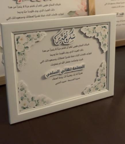 شهاده شكر صغيره A5