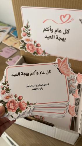 بطاقة أنتم بهجة العيد
