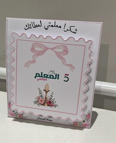 ستاند نوته واذكار الصباح