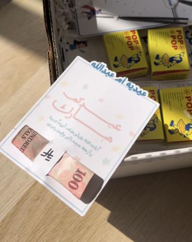 بطاقات معايده