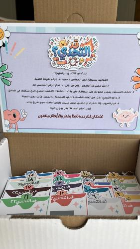 بوكس قدالتحدي؟