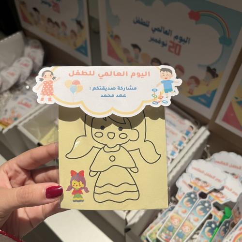بطاقة تلوين رمل