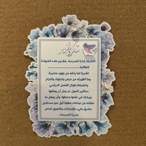 شهادة ٣
