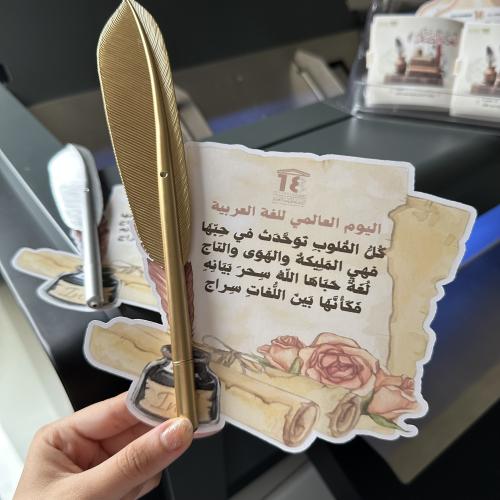 بطاقة مع قلم يوم اللغة العربية