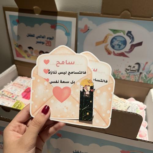 رسائل عن التسامح
