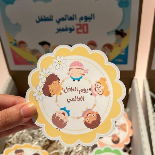 توزيعات يوم الطفل ( صلصال فوم)