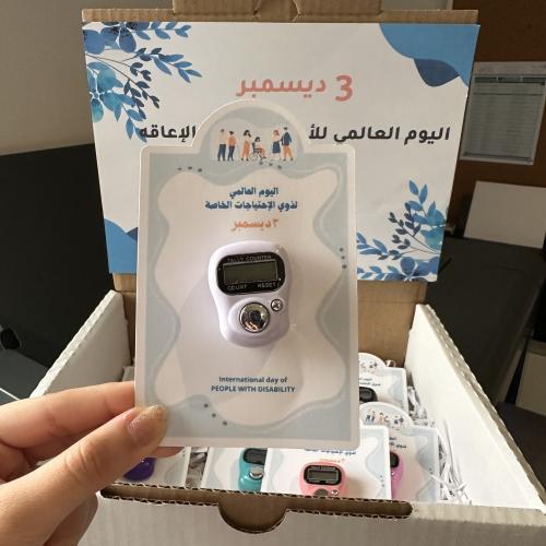 خاتم تسبيح ليوم الاعاقه