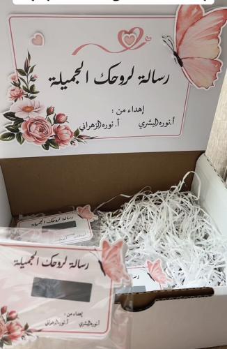 بطاقة اكشط رساله لروحك الجميله
