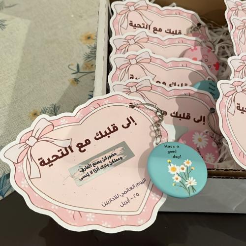 بطاقة اليوم العالمي للاداريين