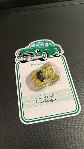توزيعات سيارات لليوم الوطني مع كرت