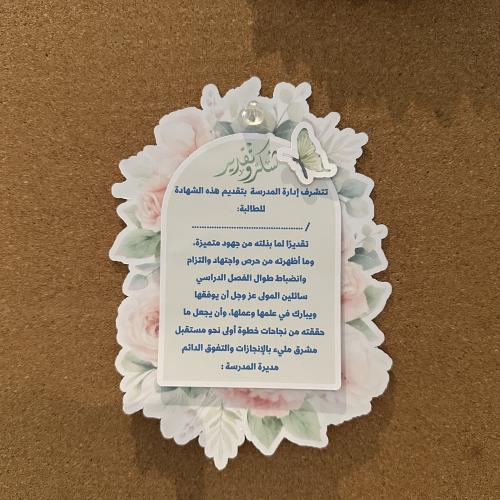 شهادة ٨