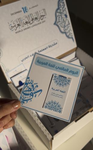فواصل للغة العربية بالثيم الأزرق