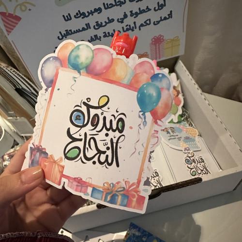 لعبة رمي الحلقات