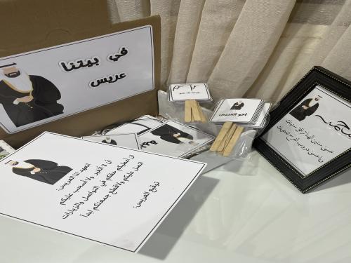 بوكس توديع العزوبية للعريس