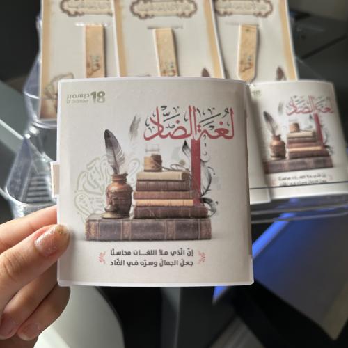 نوت يوم اللغة العربيه