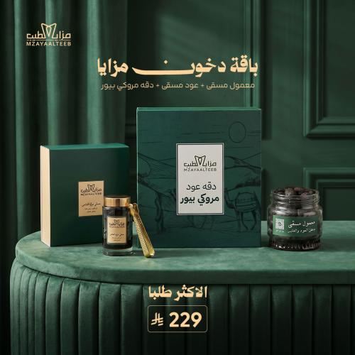 باقة دخون مزايا
