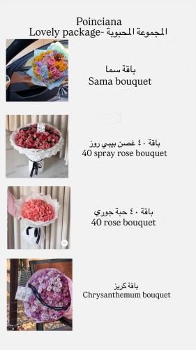 المجموعة المحبوبة- Lovely package