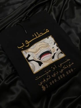 لوفي المطلوب (بالعربي)