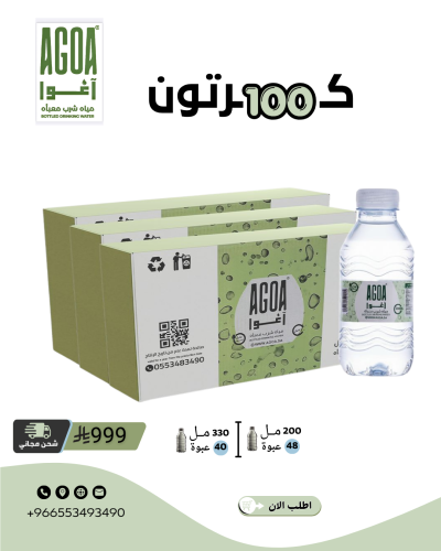مياه آغوا 100 كرتون