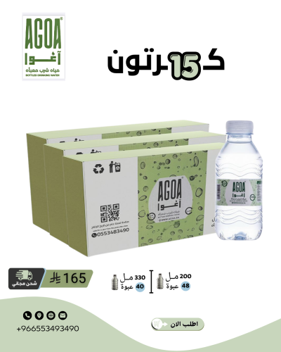 مياه اغوا 15 كرتون