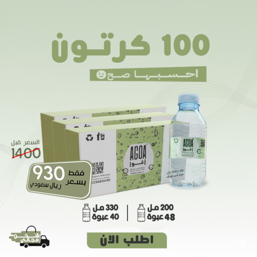 مياه آغوا 100 كرتون