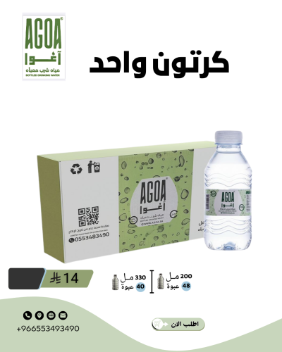 كرتون مياه آغوا