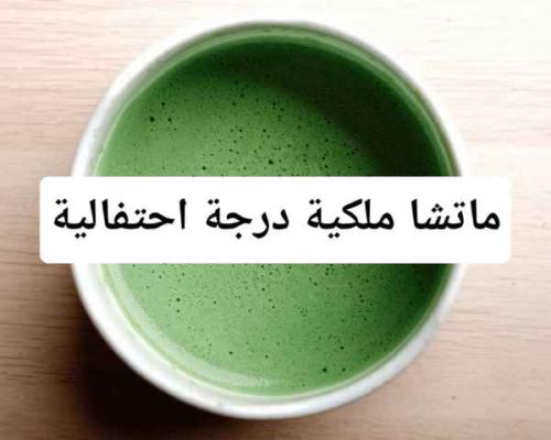 Royal Grade Ceremonial Matcha 30g