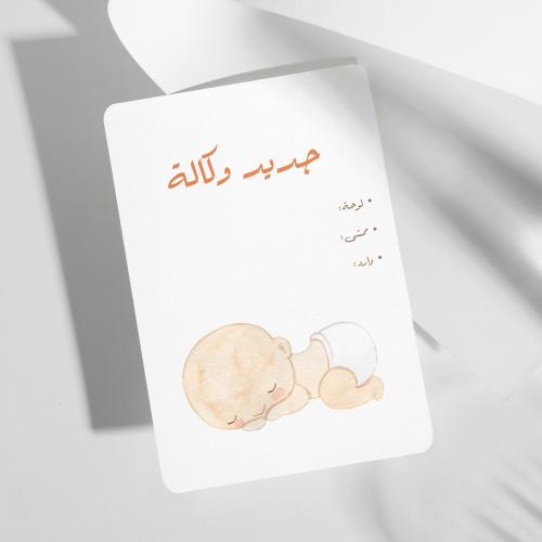 كرت جديد وكالة