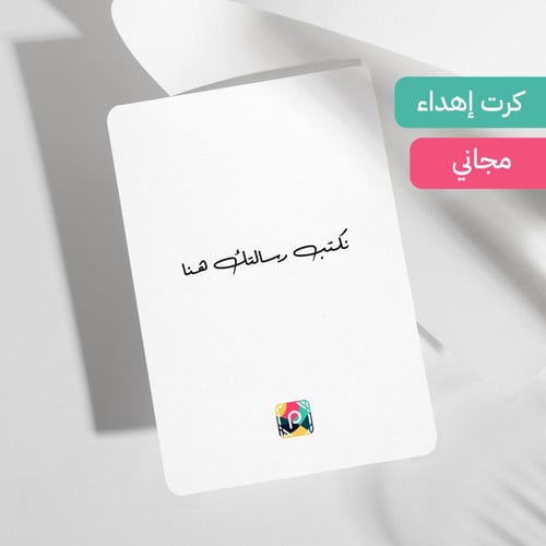 هدية دفتر وقهوة - مخصصة بالاسم