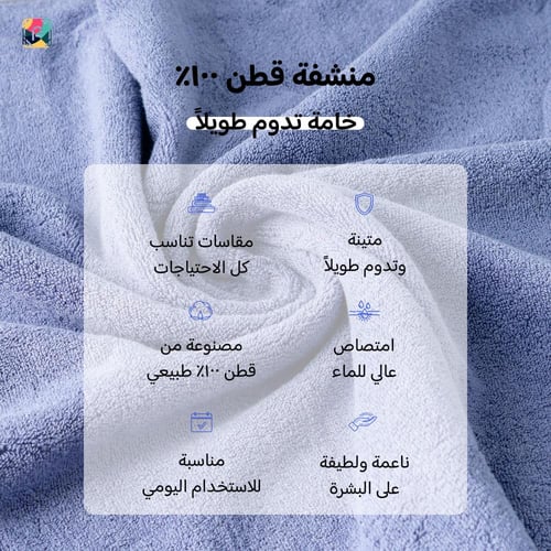 منشفة قطن 100% - أزرق