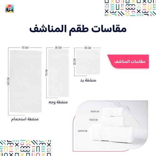 منشفة قطن 100% - أبيض