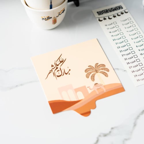 توزيعة رمضانية