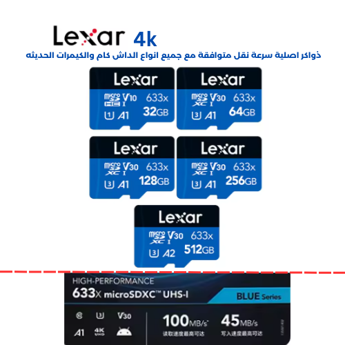 ذاكرة تخزين ليكسار ميكرو SD - 4k Lexar