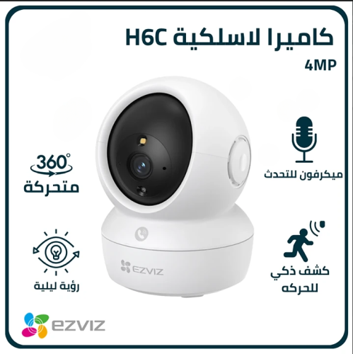 4MP | كاميرا مراقبة داخلية متحركة واي فاي H6C إيزف...