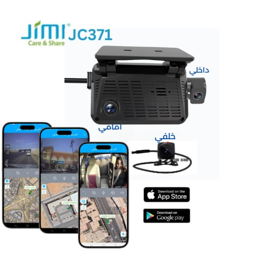 داش كام JC371 من Jimi IoT كاميرا أمامية وداخلية وخ...