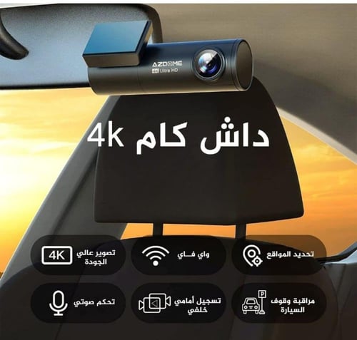 داش كام من شركة أزدوم M300S -4K أمامية + خلفية ( ب...