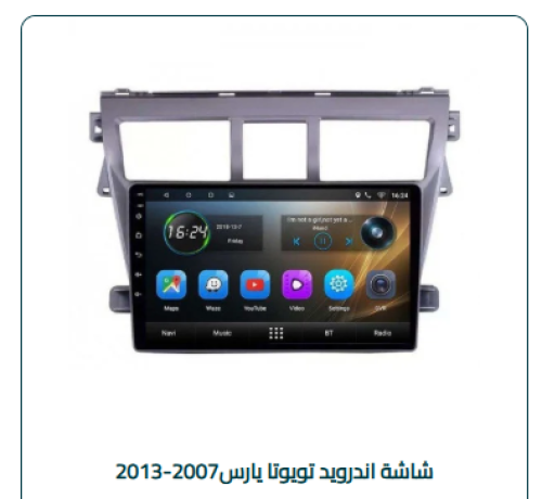 شاشة اندرويد