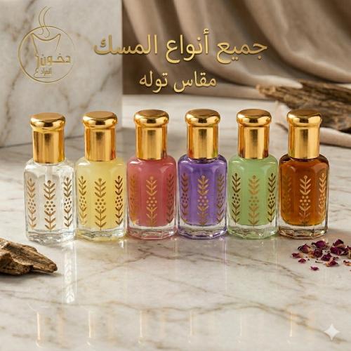 توزيعات مسك مقاس توله