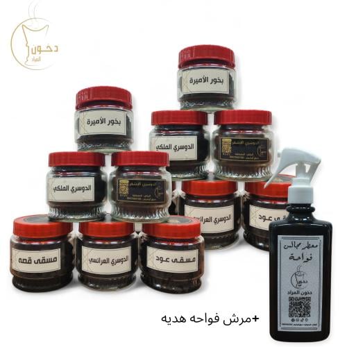 عروض رمضان درزن معمول مشكل +مرش هديه