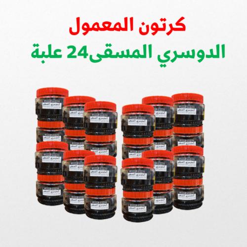 كرتون المعمول الدوسري المسقى 24 علبة