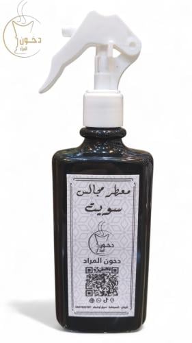 معطر مجالس سويت